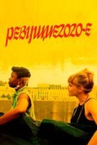  Ревущие двадцатые 