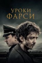  Уроки фарси 