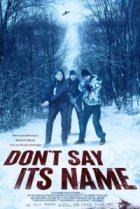  Не называй это вслух 