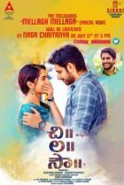  Будущая невеста 