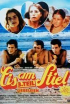  Горячая жевательная резинка 3 