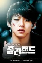  Священная земля 