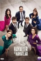  Мечты и реальность 