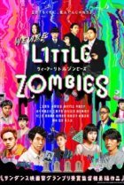  Мы — маленькие зомби 