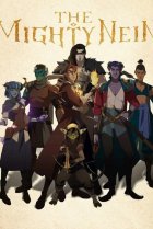 Могучая девятка