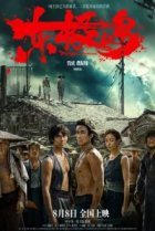  Остров Дунцзи 