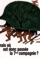  Куда же делась седьмая рота? 