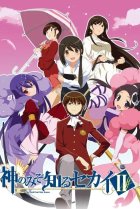  Одному лишь Богу ведомый мир 