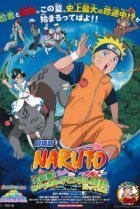  Наруто 3: Грандиозный переполох 