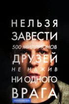  Социальная сеть 