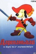  Д’Артаньгав и три пса-мушкетёра 