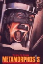  Метаморфоза 