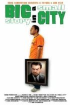  Большая история в маленьком городе 