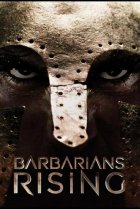  Нашествие варваров 