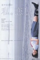  Последнее свидание 