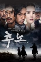  Охотники на рабов 