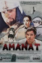  Аманат 