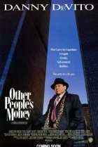 Чужие деньги 