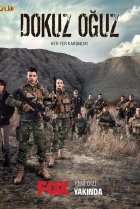  Девять сыновей 