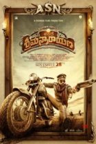  Его зовут Шриманнараяна 