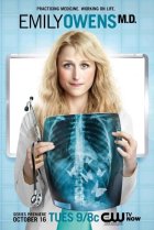  Доктор Эмили Оуэнс 