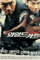  Непредсказуемый 