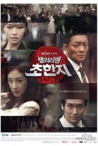  Офисный планктон 