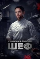  Чего вы желаете 