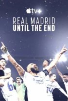  Реал Мадрид: До конца 