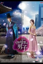  Рыцарь королевы Инхён 