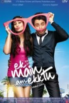  Я один и ты одна 