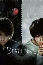  Тетрадь смерти 