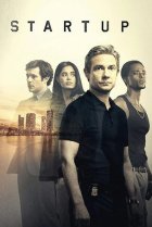  Стартап 