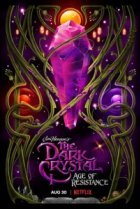  Темный кристалл 