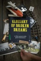  Глоссарий несбывшихся надежд 