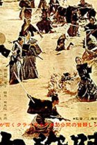  Великое противостояние 