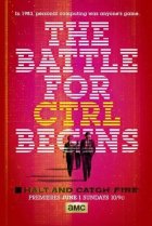  Замри и гори 