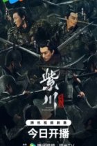  Вечное братство 