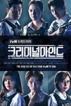  Мыслить как преступник 