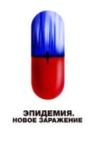  Новая жизнь 