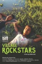  Деревенские рок-звёзды 