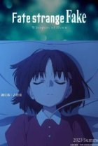  Судьба: Странная подделка 