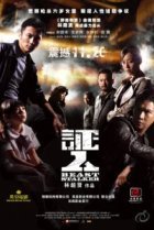  Зверь-преследователь 