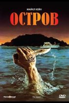  Остров 
