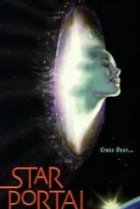  Звездный портал 