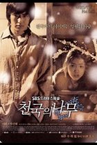  Райское дерево 