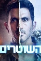  Линия на песке 