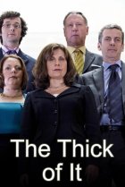  Гуща событий 