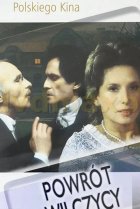  Возвращение волчицы 