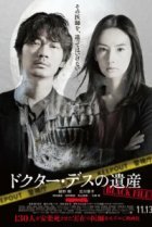  Наследие доктора Смерть: Чёрный файл 